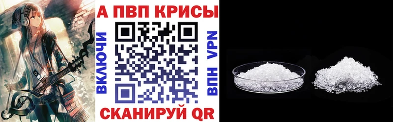 Alpha-PVP Crystall Любань