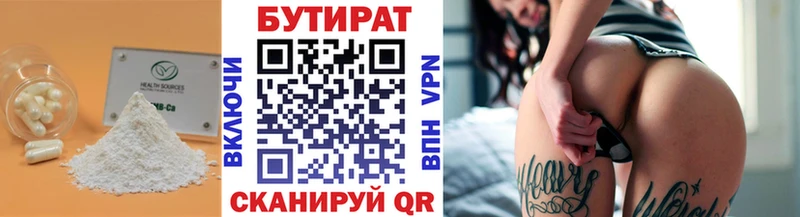 Бутират бутик  МЕГА маркетплейс  Любань  купить наркотик 