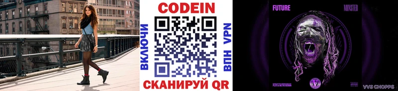 omg   купить наркотик  Любань  Кодеиновый сироп Lean напиток Lean (лин) 