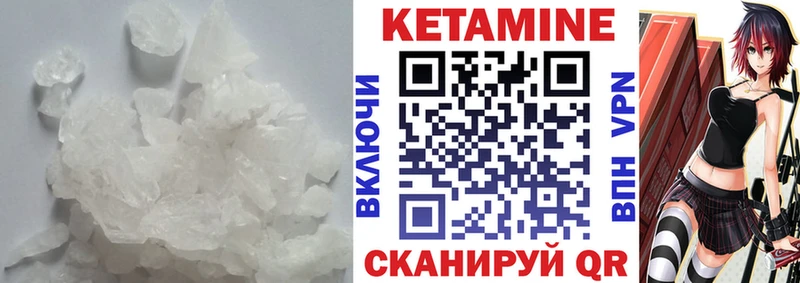 даркнет сайт  мега tor  Кетамин VHQ  Любань 